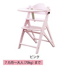 アッフルチェア ピンク