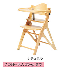 アッフルチェア ナチュラル