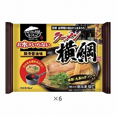 お水がいらないラーメン横綱