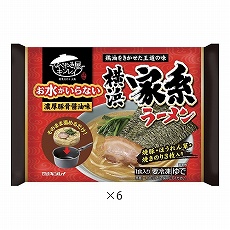 お水がいらない横浜家系ラーメン