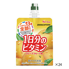 1日分のビタミンゼリーグレープフルーツ味