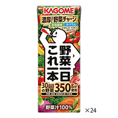 野菜一日これ一本