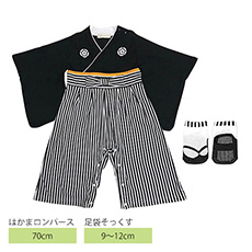 男児はかまロンパース＆足袋そっくすセット 70cm