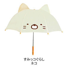 キャラクター耳付傘 すみっコぐらし ネコ
