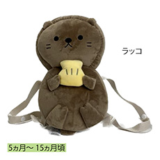 セーフティークッション ラッコ