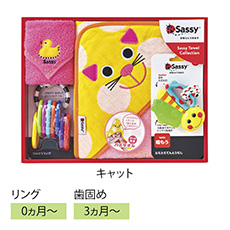 サッシー 出産祝いおくるみセット キャット