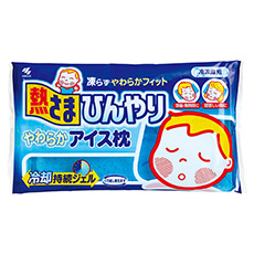 熱さまひんやり やわらかアイス枕