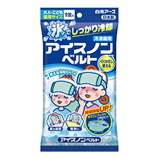 アイスノン ベルト