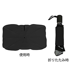 3WAYカーシェード ブラック